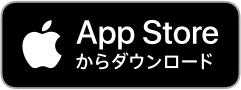 App storeからダウンロード