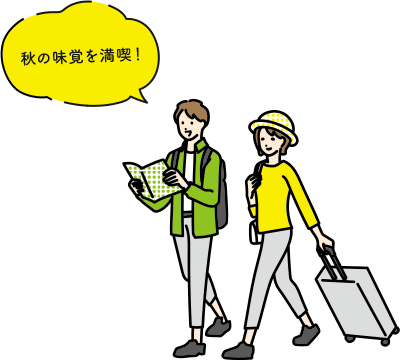 秋の高級食材・松茸のイラスト。香り高い旬の味覚