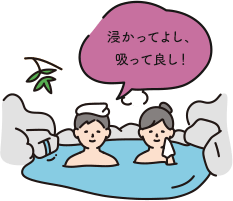 温泉施設の装飾イメージ