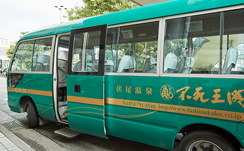 15名様以上の法要参列者向け無料送迎バス。便利な池田駅定期便も運行【不死王閣】