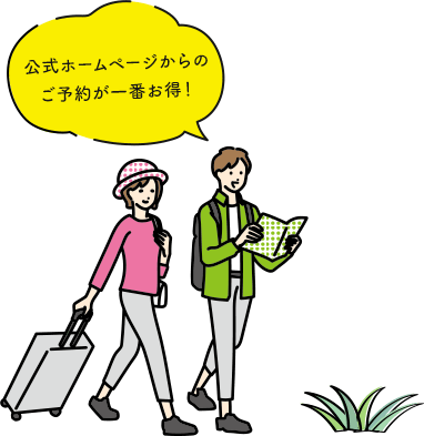 不死王閣の宿泊プラン